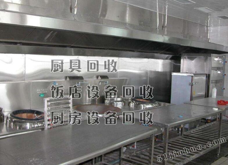 飯店廚房設(shè)備回收、后廚設(shè)備回收